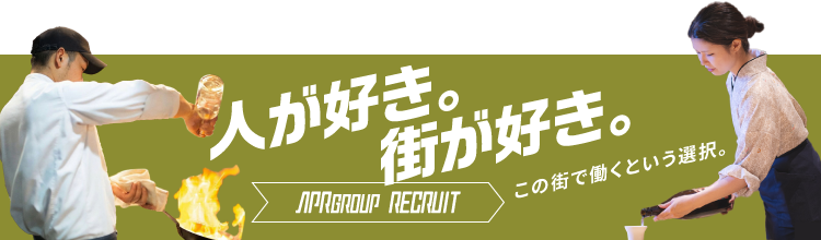 APRグループ 採用情報|すすきのを中心に飲食・サービス事業を展開